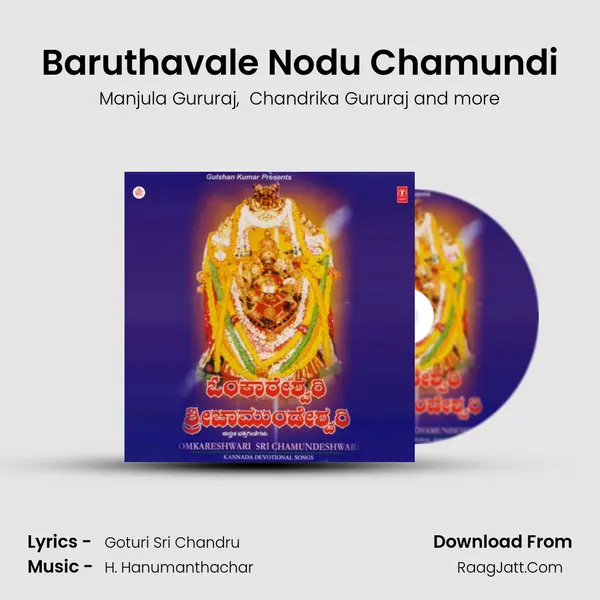 Baruthavale Nodu Chamundi MP3 Song by Manjula Gururaj Cover
