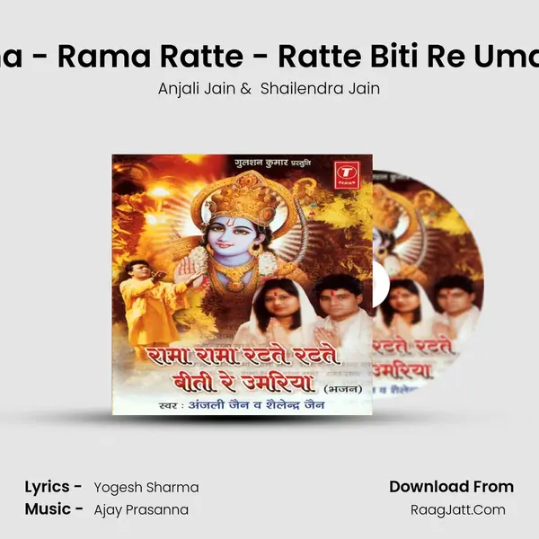 Rama - Rama Ratte - Ratte Biti Re Umariya MP3 Song by Anjali Jain Cover