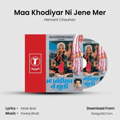 Maa Khodiyar Ni Jene Mer MP3 Song by Hemant Chauhan Cover