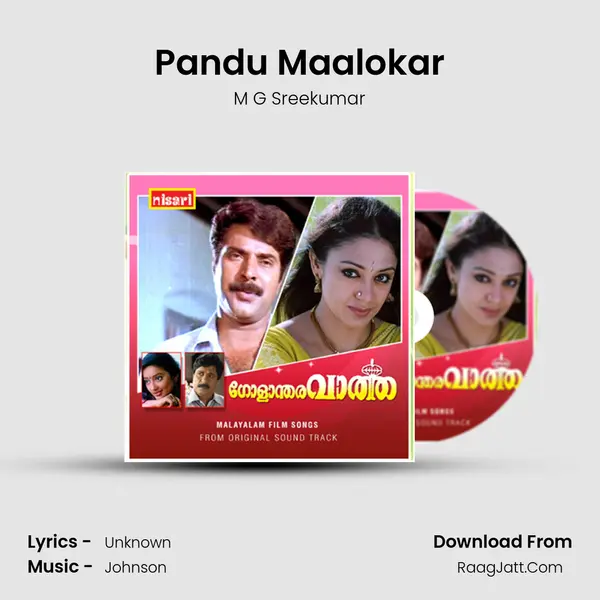 Pandu Maalokar MP3 Song by M G Sreekumar Cover
