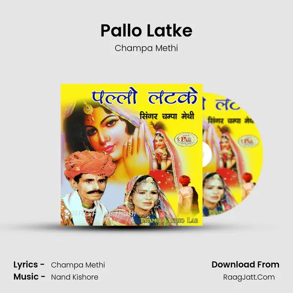 Pallo Latke MP3 Song by Champa Methi Cover