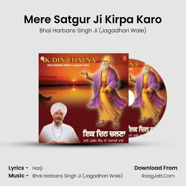 Mere Satgur Ji Kirpa Karo MP3 Song by Bhai Harbans Singh Ji (Jagadhari Wale) Cover