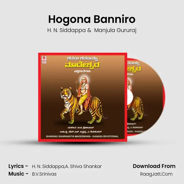 Hogona Banniro MP3 Song by H. N. Siddappa Cover