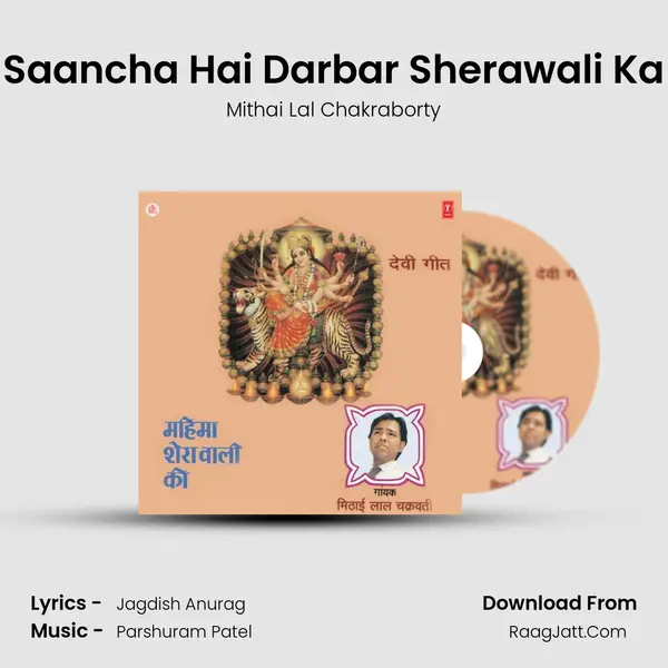Saancha Hai Darbar Sherawali Ka MP3 Song by Mithai Lal Chakraborty Cover
