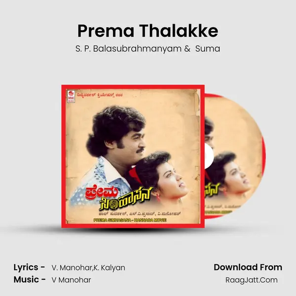 Prema Thalakke MP3 Song by S. P. Balasubrahmanyam Cover