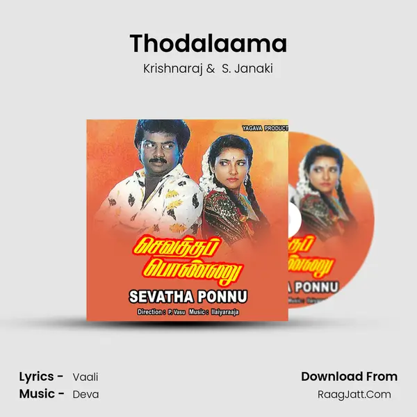 Thodalaama MP3 Song by Krishnaraj Cover