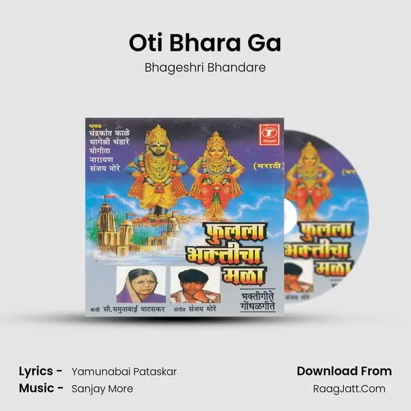 Oti Bhara Ga MP3 Song by Bhageshri Bhandare Cover