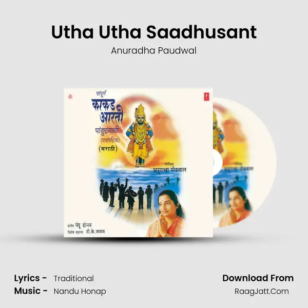 Utha Utha Saadhusant MP3 Song by Anuradha Paudwal Cover