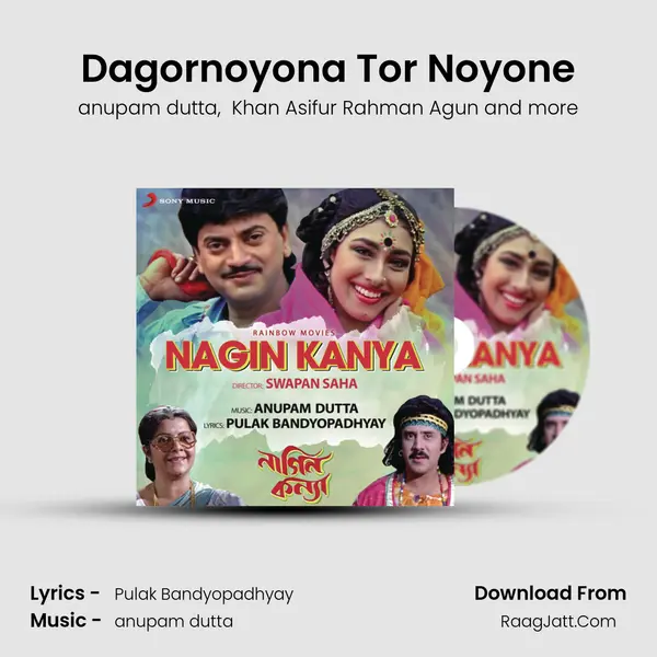 Dagornoyona Tor Noyone mp3 song