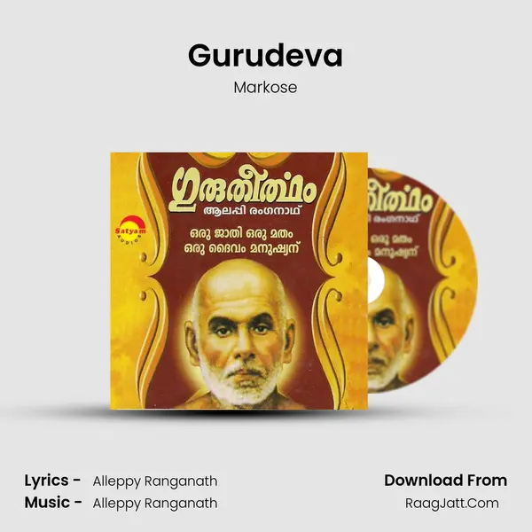 Gurudeva MP3 Song by Markose Cover