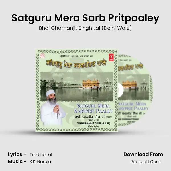 Satguru Mera Sarb Pritpaaley MP3 Song by Bhai Chamanjit Singh Lal (Delhi Wale) Cover
