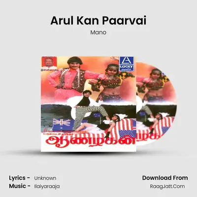 Arul Kan Paarvai MP3 Song by Mano Cover