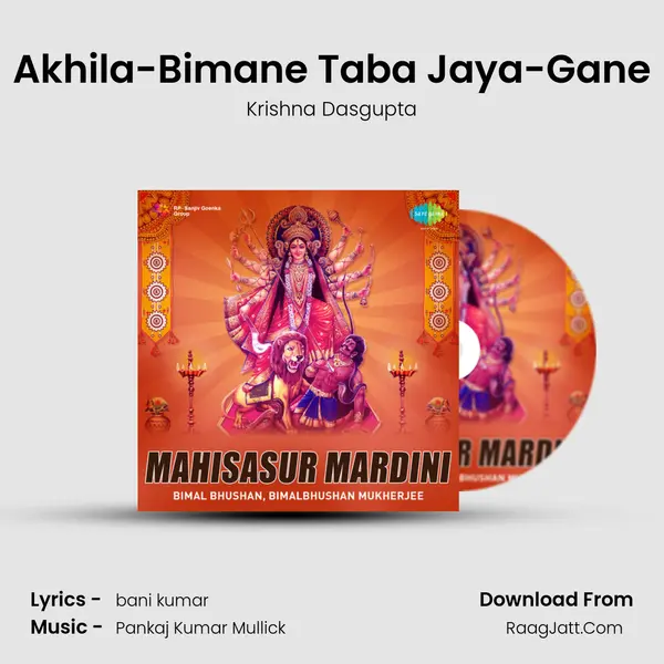 Akhila-Bimane Taba Jaya-Gane MP3 Song by Krishna Dasgupta Cover