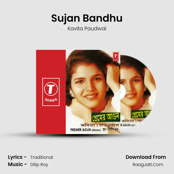 Sujan Bandhu MP3 Song by Kavita Paudwal Cover