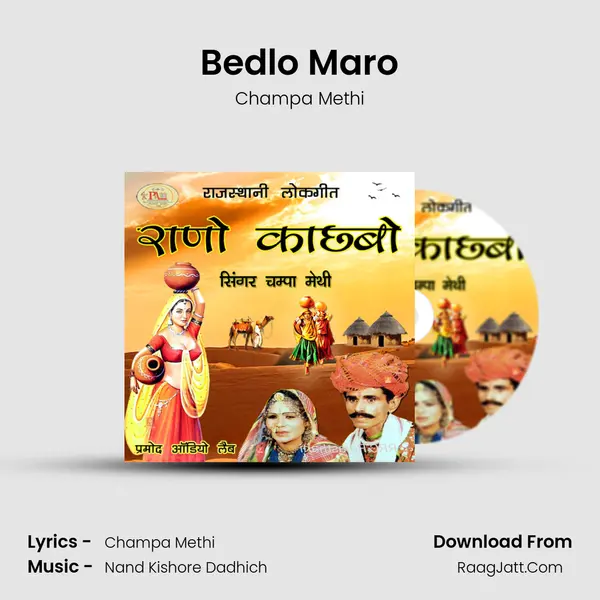 Bedlo Maro MP3 Song by Champa Methi Cover
