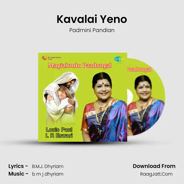Kavalai Yeno MP3 Song by Padmini Pandian Cover