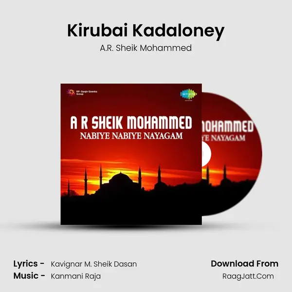 Kirubai Kadaloney MP3 Song by A.R. Sheik Mohammed Cover