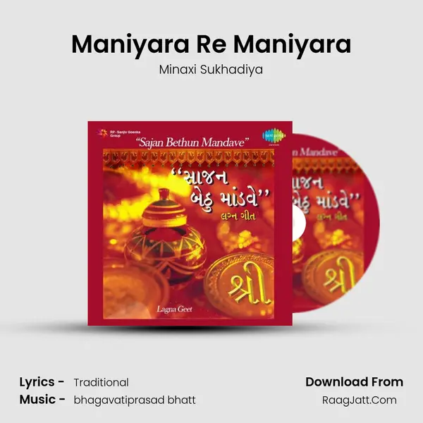 Maniyara Re Maniyara MP3 Song by Minaxi Sukhadiya Cover