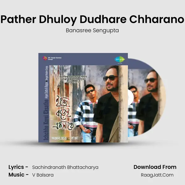 Pather Dhuloy Dudhare Chharano MP3 Song by Banasree Sengupta Cover