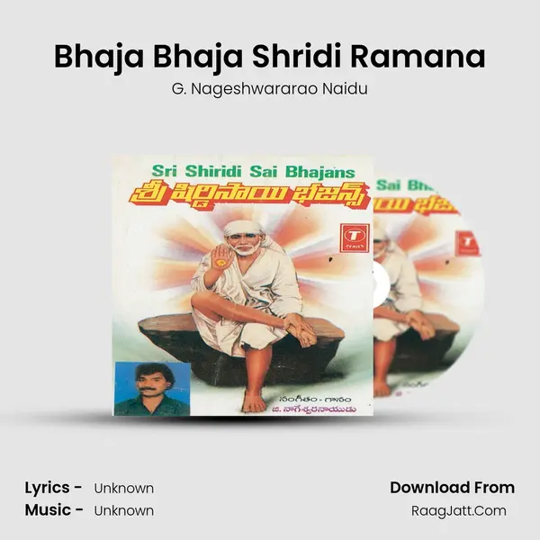 Bhaja Bhaja Shridi Ramana MP3 Song by G. Nageshwararao Naidu Cover