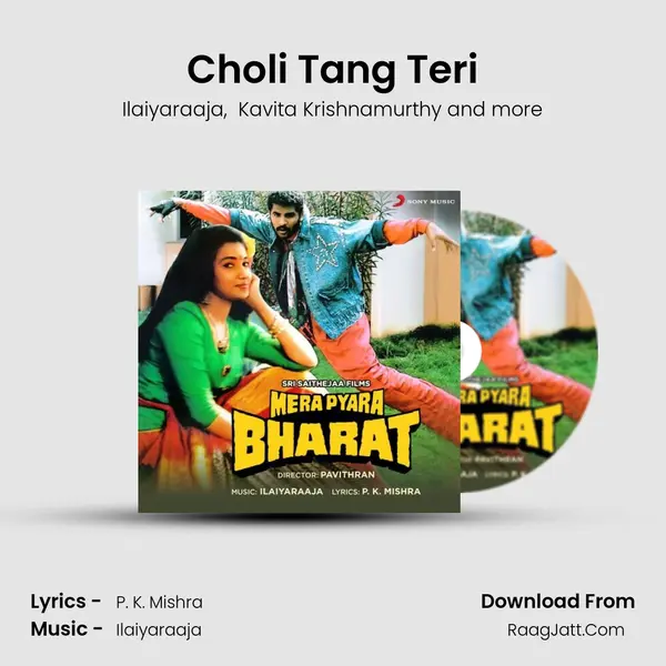 Choli Tang Teri MP3 Song by Ilaiyaraaja Cover