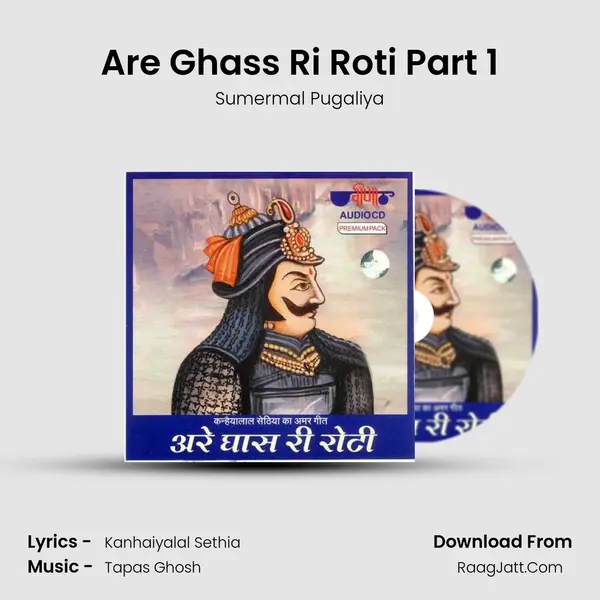 Are Ghass Ri Roti Part 1 mp3 song
