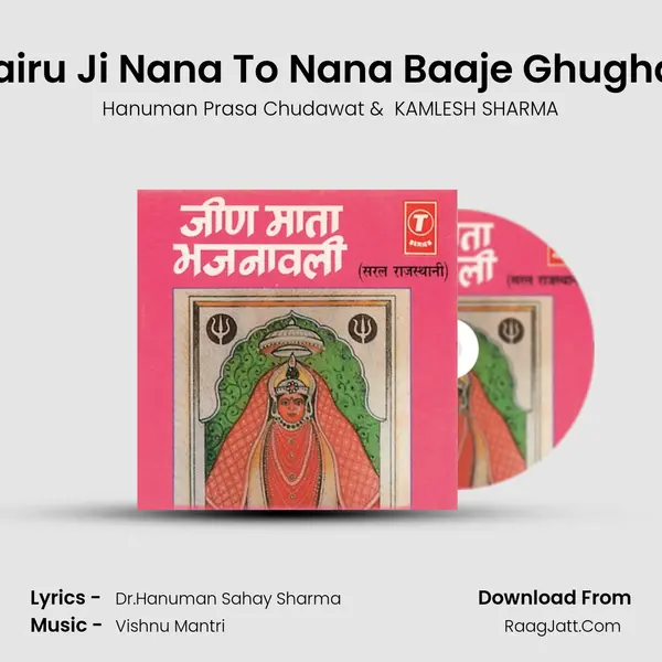Bhairu Ji Nana To Nana Baaje Ghughara mp3 song