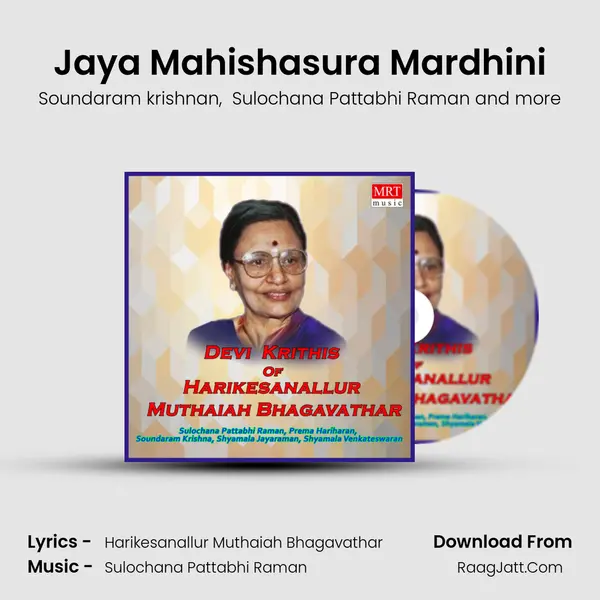 Jaya Mahishasura Mardhini MP3 Song by Soundaram krishnan Cover