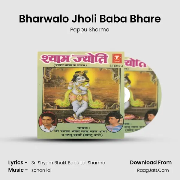 Bharwalo Jholi Baba Bhare MP3 Song by Pappu Sharma Cover