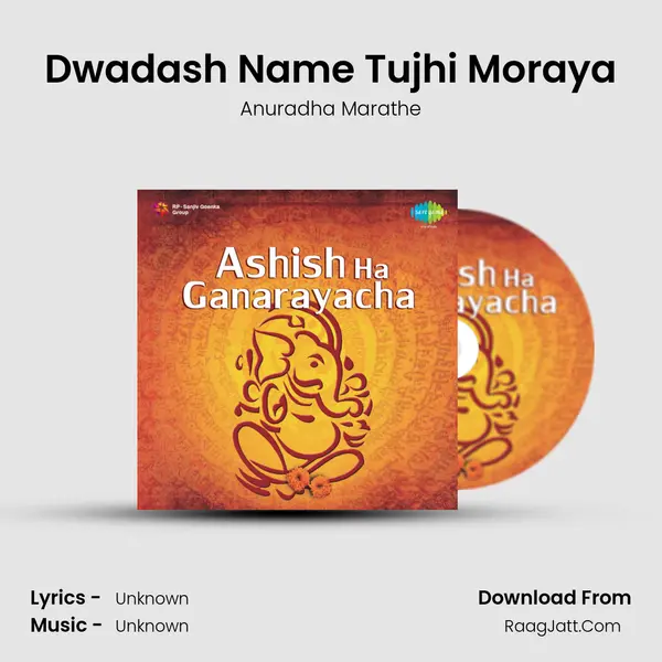 Dwadash Name Tujhi Moraya MP3 Song by Anuradha Marathe Cover