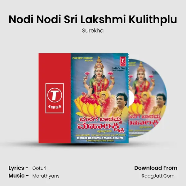 Nodi Nodi Sri Lakshmi Kulithplu MP3 Song by Surekha Cover