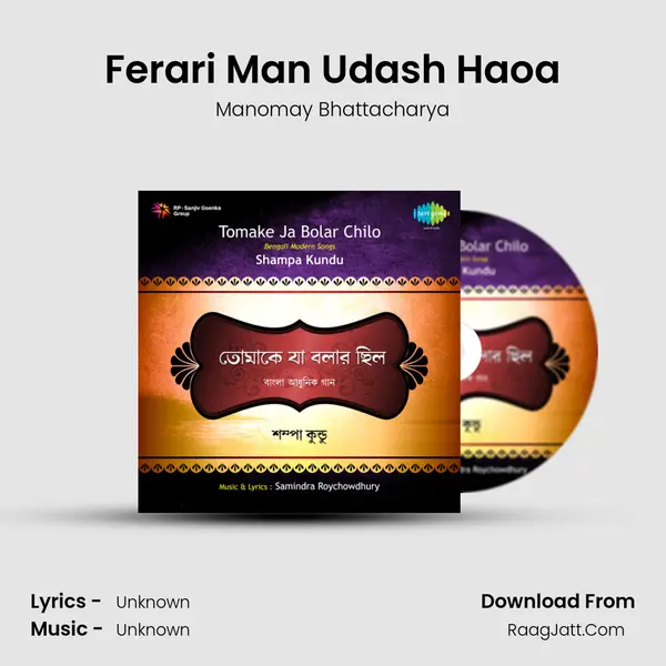 Ferari Man Udash Haoa MP3 Song by Manomay Bhattacharya Cover