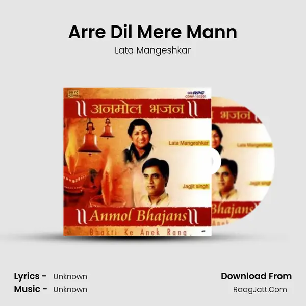Arre Dil Mere Mann MP3 Song by Lata Mangeshkar Cover