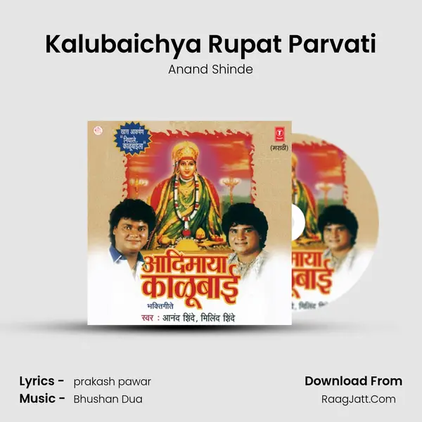 Kalubaichya Rupat Parvati MP3 Song by Anand Shinde Cover