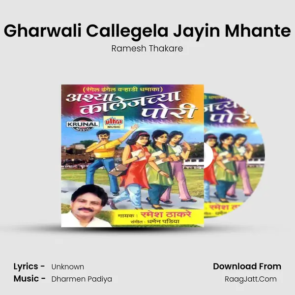 Gharwali Callegela Jayin Mhante MP3 Song by Ramesh Thakare Cover