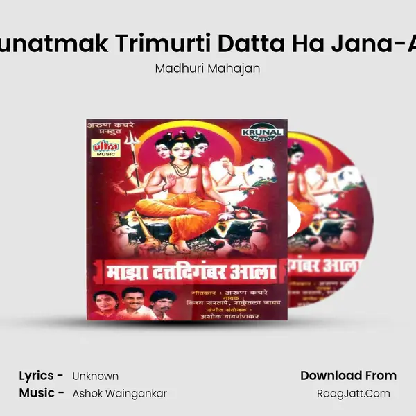 Trigunatmak Trimurti Datta Ha Jana-Aarti MP3 Song by Madhuri Mahajan Cover