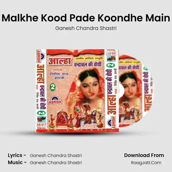 Malkhe Kood Pade Koondhe Main MP3 Song by Ganesh Chandra Shastri Cover