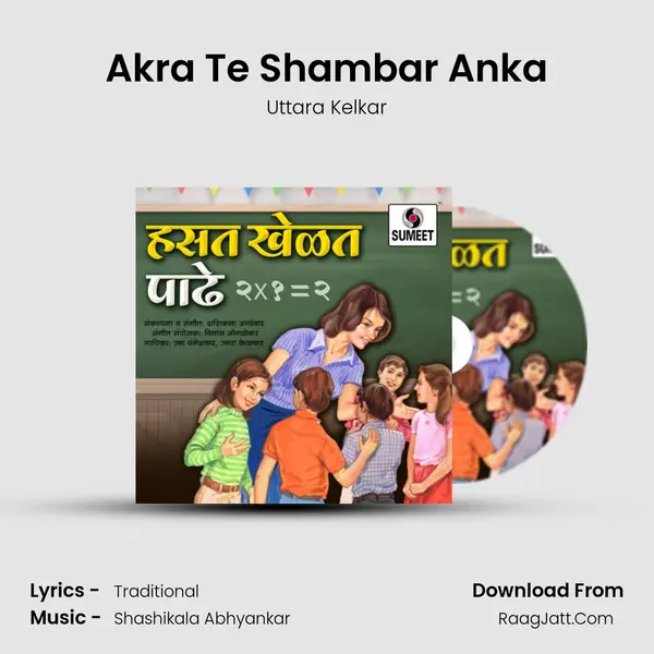 Akra Te Shambar Anka MP3 Song by Uttara Kelkar Cover