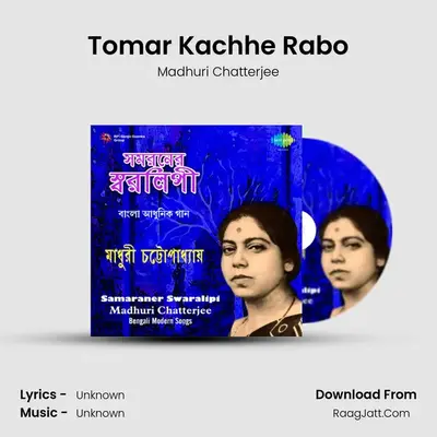 Tomar Kachhe Rabo MP3 Song by Madhuri Chatterjee Cover