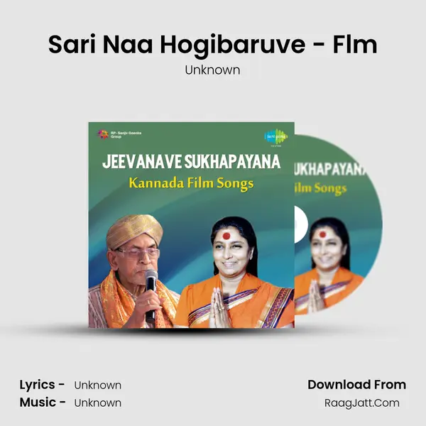 Sari Naa Hogibaruve - Flm MP3 Song by Unknown Cover