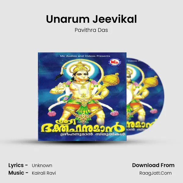 Unarum Jeevikal MP3 Song by Pavithra Das Cover