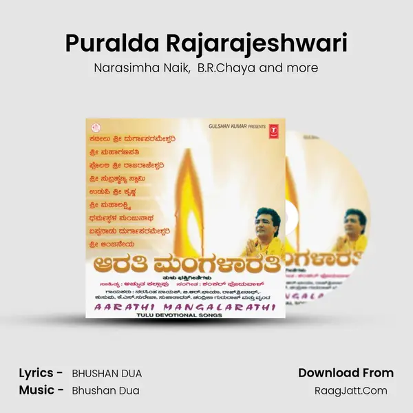 Puralda Rajarajeshwari MP3 Song by Narasimha Naik Cover