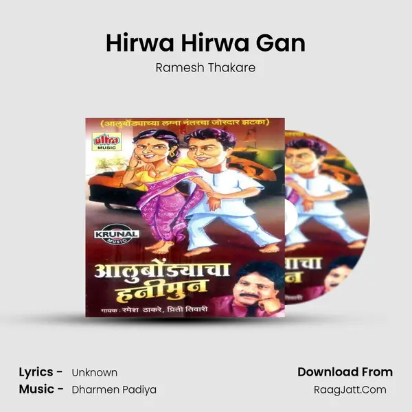 Hirwa Hirwa Gan MP3 Song by Ramesh Thakare Cover
