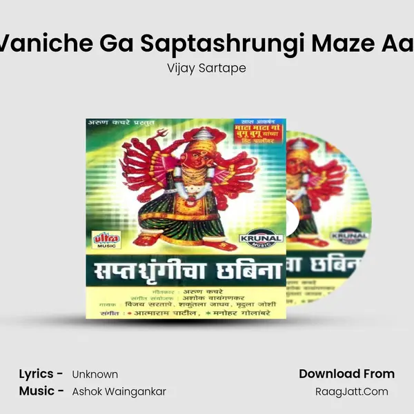 Vaniche Ga Saptashrungi Maze Aai MP3 Song by Vijay Sartape Cover