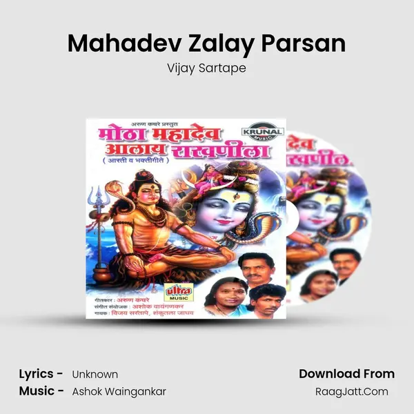 Mahadev Zalay Parsan MP3 Song by Vijay Sartape Cover