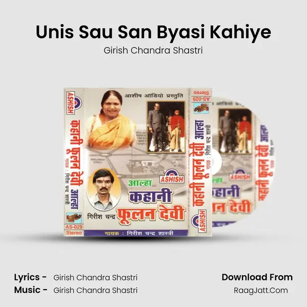 Unis Sau San Byasi Kahiye MP3 Song by Girish Chandra Shastri Cover