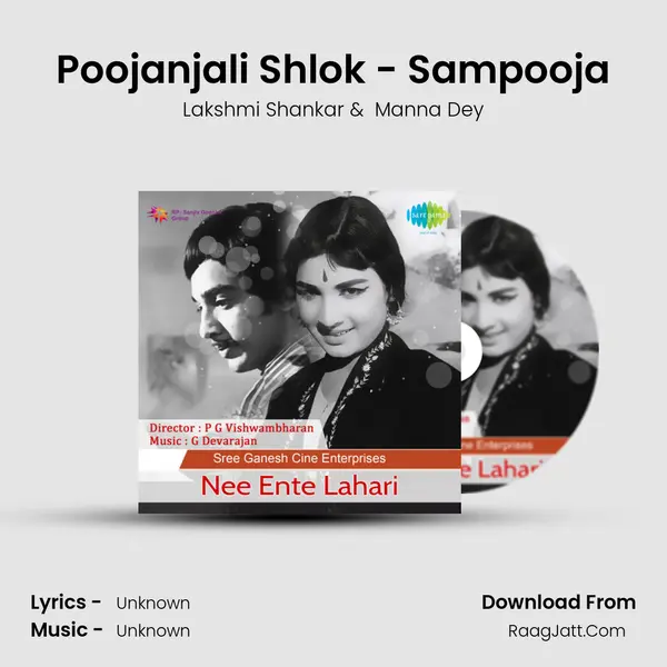 Poojanjali Shlok - Sampooja MP3 Song by Lakshmi Shankar Cover