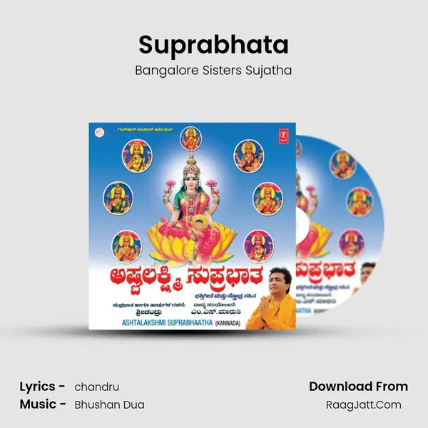 Suprabhata MP3 Song by Bangalore Sisters Sujatha Cover