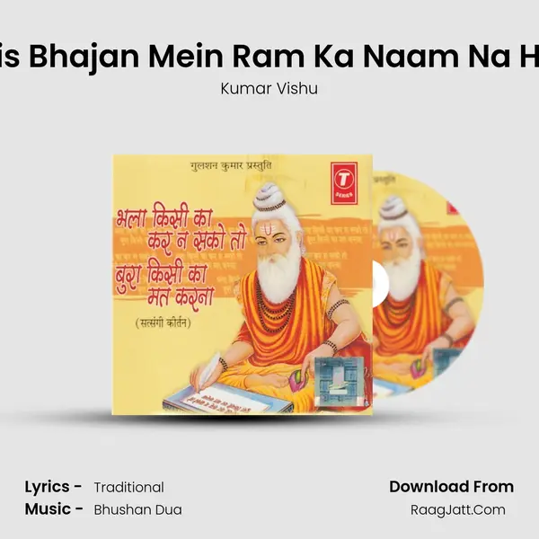 Jis Bhajan Mein Ram Ka Naam Na Ho MP3 Song by Kumar Vishu Cover
