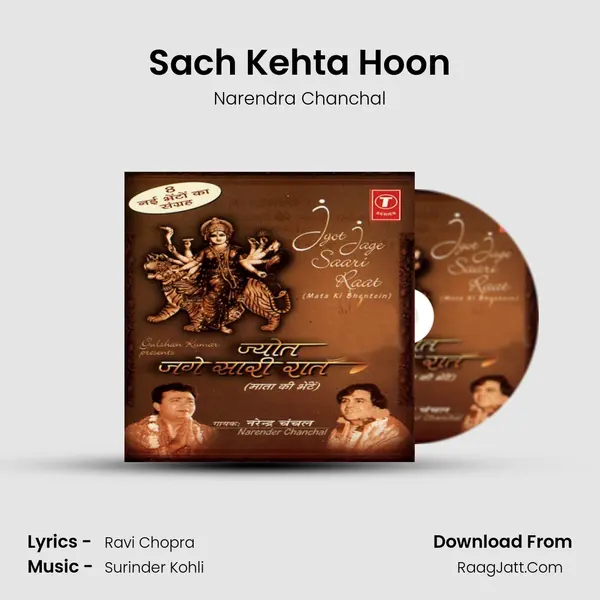 Sach Kehta Hoon MP3 Song by Narendra Chanchal Cover